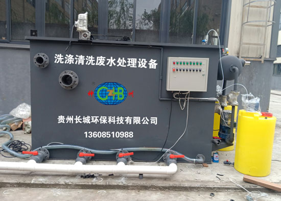 洗滌清洗廢水處理設備